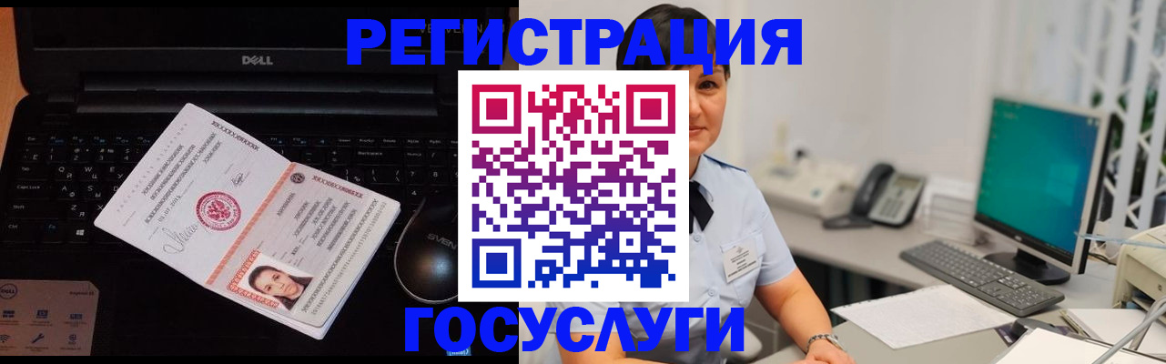 временная регистрация поиск в Московской области