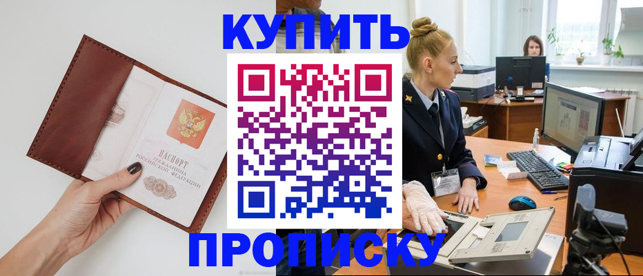 временная регистрация для всех в Московской области
