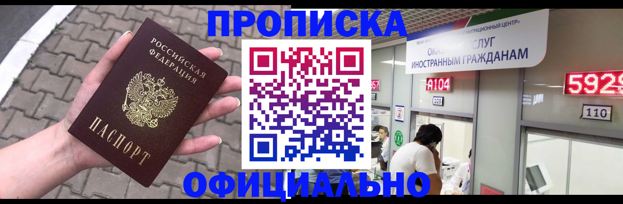 регистрация для школы в Московской области